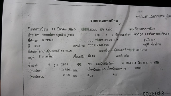 ***ขายแล้วครับขอบคุณ Truck2hand ขายกระบะตอนเดียว NISSAN BIG-M TD27 จอโค้งแท้ ปี40/97 เครื่องเดิม เกียร์เดิม แน่นดี อึด ประหยัด ช่วงล่างดีคัสซีดีไม่ปะไม่ดาม มีพื้นปูกระบะ ภายในเก๋งดี คอนโซลดี พ.ธรรมดา ยางดี4เส้น มีคอกเหล็กสภาพดี สีสันดี รถเก็บสีมา พร้อมใช้ ***ขายแล้วครับขอบคุณ Truck2hand ขายกระบะตอนเดียว NISSAN BIG-M TD27 จอโค้งแท้ ปี40/97 เครื่องเดิม เกียร์เดิม แน่นดี อึด ประหยัด ช่วงล่างดีคัสซีดีไม่ปะไม่ดาม มีพื้นปูกระบะ ภายในเก๋งดี คอนโซลดี พ.ธรรมดา ยางดี4เส้น มีคอกเหล็กสภาพดี สีสันดี รถเก็บสีมา พร้อมใช้