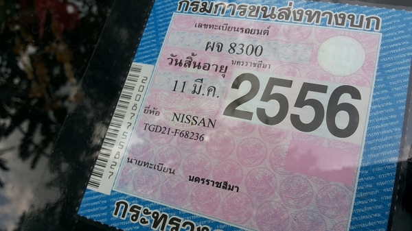 ***ขายแล้วครับขอบคุณ Truck2hand ขายกระบะตอนเดียว NISSAN BIG-M TD27 จอโค้งแท้ ปี40/97 เครื่องเดิม เกียร์เดิม แน่นดี อึด ประหยัด ช่วงล่างดีคัสซีดีไม่ปะไม่ดาม มีพื้นปูกระบะ ภายในเก๋งดี คอนโซลดี พ.ธรรมดา ยางดี4เส้น มีคอกเหล็กสภาพดี สีสันดี รถเก็บสีมา พร้อมใช้ ***ขายแล้วครับขอบคุณ Truck2hand ขายกระบะตอนเดียว NISSAN BIG-M TD27 จอโค้งแท้ ปี40/97 เครื่องเดิม เกียร์เดิม แน่นดี อึด ประหยัด ช่วงล่างดีคัสซีดีไม่ปะไม่ดาม มีพื้นปูกระบะ ภายในเก๋งดี คอนโซลดี พ.ธรรมดา ยางดี4เส้น มีคอกเหล็กสภาพดี สีสันดี รถเก็บสีมา พร้อมใช้