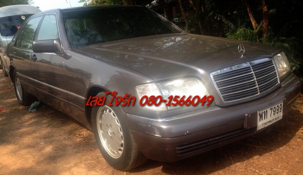 **450,000 บ.ต่อรอง**ขาย รถเก๋งสวยๆ MERCEDES BENZ S-CLASS S320 ปี40 เครื่องเดิมมเกียร์เดิม ติดLPG ถังโดนัท(ลงเล่ม) เครื่องแรง แน่นๆ ไม่มีเยิ้ม ช่วงล่างหนึบ หน้า-หลังเดิมๆ ภายในเก๋งโอ่อ่า สวยหรูหรา FULL OPTION ล้อแม็กสวย ยางสวยเต็ม เช็คศูนย์ตลอด สีสันเงาวาว