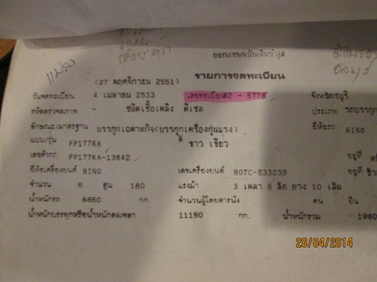 HINO-เครื่องHO7C...รถ6ล้อ.7.20เมตร.ตีแบบ10ล้อลงเล่มทุกอย่าง...ขายตามสภาพ.420.000บ HINO-เครื่องHO7C...รถ6ล้อ.7.20เมตร.ตีแบบ10ล้อลงเล่มทุกอย่าง...ขายตามสภาพ.420.000บ