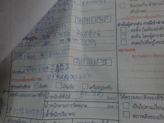 ชื้อแล้วจากเสี่ย สายชล ติงสรัน์ จ ระยอง ครับ ขอลคุณที่ไววางใจจะ รีบจัดส่งให้ครับ