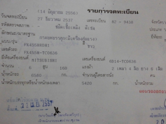 รบ กวนท่านลูกค้า คุณสมปอง ติดต่อผม อาท บ้านไร่ ด้วยครับ