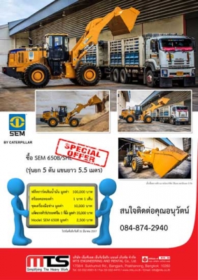 ด่วน!! รถตักล้อยาง ( wheel loader ) ตอบสนองทุกความคุ้มค่า ในการใช้งาน MTS ท้าให้คุณลองวันนี้
