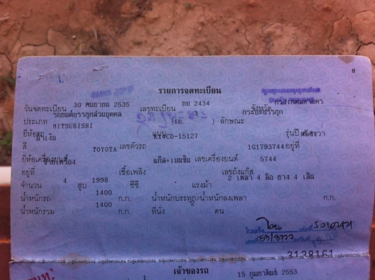 MITSU แอร์โร่บอดีแคบ ปี 35 เครื่อง TOYOTA 1G ติดแก็ส LPG ลงเล่ม เพาเวอร์ เกียร์ AUTO แอร์เย็น ภาษีไม่ขาด