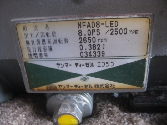 เครื่องสูบน้ำ