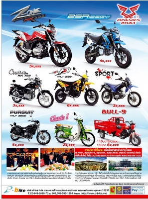 RYUKA CLASSIC รถครอบครัว พิมพ์นิยม ริวก้า คลาสสิค  ไฟหน้ากลม ย้อนยุค (ทรงโบราณ แบบซี เจ็ดสิบ C70 ) เฟรมปั้มขึ้นรูป โช้คขาตะเกียบสปริง เบาะ2 ตอน สไตล์เรโทร คลาสสิคของแท้ เครื่องยนต์ 110ซีซี สตาร์ทมือ จ่ายเพียง 2,999บาท ออกรถได้เลย รวม ค่าทะเบียน+ค่า พ ร บ+