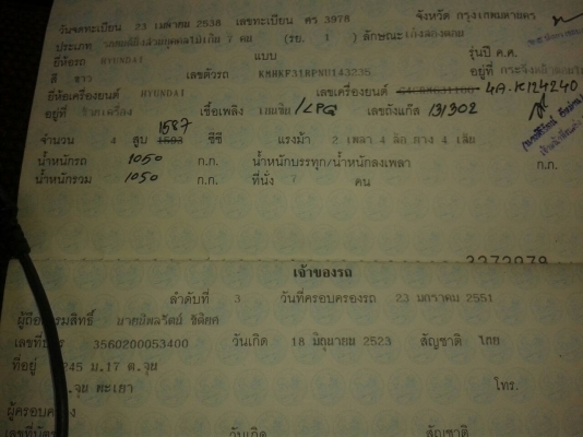 ขายฮุนได อีแลนต้า ปี1995