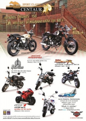 STALLIONS รุ่น SOLO RETRO เท่ห์ได้ สไตล์เรโทร