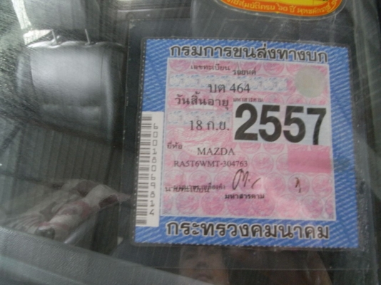 ขายรถบ้าน สภาพเดิมๆพร้อมใช้ เอาไปใช้งานคุ้มค่า ขายรถบ้าน สภาพเดิมๆพร้อมใช้ เอาไปใช้งานคุ้มค่า