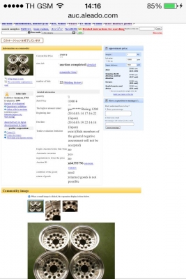 ขายล้อหยดน้ำ CAN ASS ขอบ 15x8.5 ออฟ-33 6/139.7 ออฟลึก 4 นิ้ว หล่อเดิมๆ