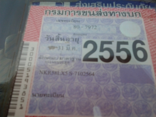 NKR 58LXS-5 ปี40 เครื่อง 4BE-1 110 แรงม้า