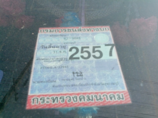 ขายรถเทเลอร์ 10 ล้อฮีโน่ FD เครื่องHO7C เทอร์โบ 210 แรงม้า 2 เพา เทเลอร์หางปลา