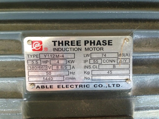 ขายมอเตอร์ 3 สาย 5.5 HP ของใหม่ เก่าเก็บ