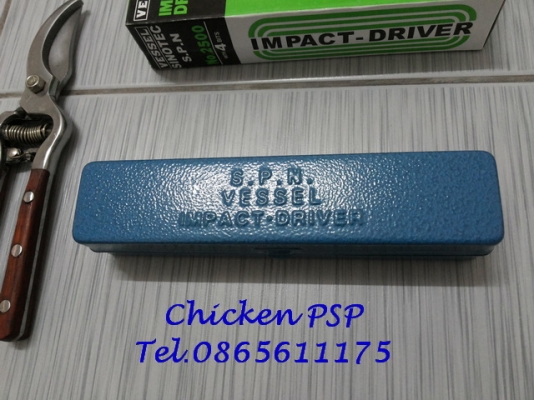 ไขควงตอก VESSEL บรรจุมาในกล่องเหล็ก พร้อมดอกไขควง 4 ดอก