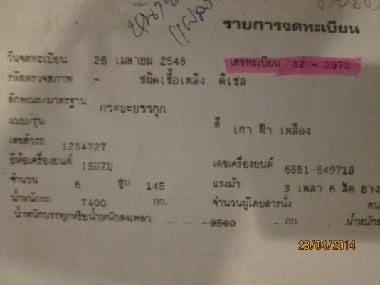ISUZU-10ล้อ.ครัชซีหน้ายาว.หัวร๊อค.เพลาเดียวเครื่อง6BB1.บะ7.20เมตร.ลงเล่มทุกอย่างทะเบียน.ม.79..ราคา-370.000บ