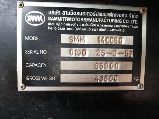 ขายหางเซมิดั้ม 2 เพลา  สภาพพรัอมใช้งาน