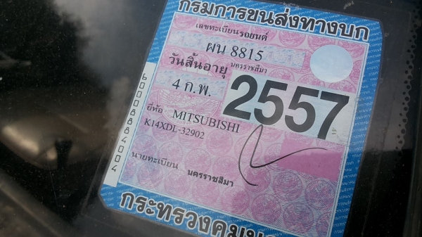 **95,000 บ.ต่อรอง**ขายกระบะตอนเดียว MITSU L200 2.5ปี38/95 เครื่องเดิมเกียร์เดิม แน่นดี แรง เกียร์ดีไม่มีหลุด ช่วงล่างดี คัสซีสวยเดิม ไม่มีปะไม่มีดาม ภายในเก๋งดี คอนโซลดี พ.ธรรมดา ยางดี4เส้น กระบะพื้นไม่ผุ สีสันสวย พร้อมใช้งาน เอกสารครบ ราคาต่อรองได้เด้อ พ **95,000 บ.ต่อรอง**ขายกระบะตอนเดียว MITSU L200 2.5ปี38/95 เครื่องเดิมเกียร์เดิม แน่นดี แรง เกียร์ดีไม่มีหลุด ช่วงล่างดี คัสซีสวยเดิม ไม่มีปะไม่มีดาม ภายในเก๋งดี คอนโซลดี พ.ธรรมดา ยางดี4เส้น กระบะพื้นไม่ผุ สีสันสวย พร้อมใช้งาน เอกสารครบ ราคาต่อรองได้เด้อ พ