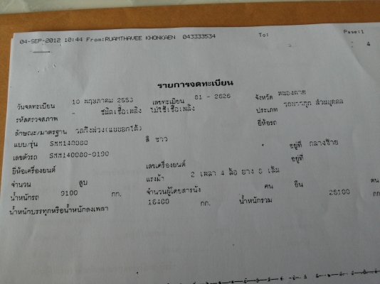 10 ล้อหัวลากHINO  MEGA  ซีรี่  500  FM1A  344  EURO  3