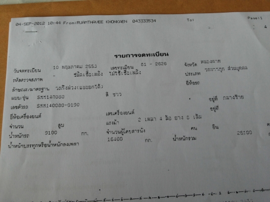10 ล้อหัวลากHINO  MEGA  ซีรี่  500  FM1A  344  EURO  3