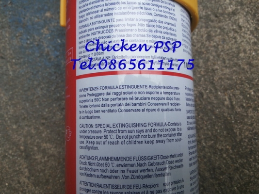 ถังดับเพลิงขนาดพกพา ขนาด 1000 ml. พร้อมขาแขวน