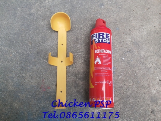 ถังดับเพลิงขนาดพกพา ขนาด 1000 ml. พร้อมขาแขวน