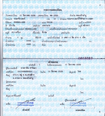 ขายรถแทรกเตอร์ new holland ts110 สภาพสวยพร้อมใช้งาน ขายรถแทรกเตอร์ new holland ts110 สภาพสวยพร้อมใช้งาน