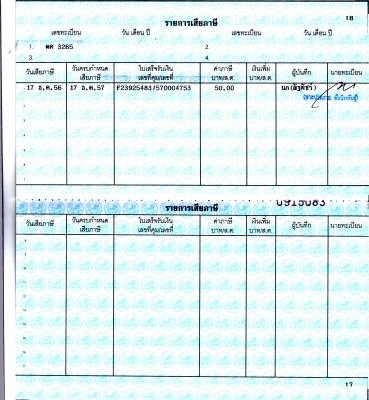 ขายรถแทรกเตอร์ new holland ts110 สภาพสวยพร้อมใช้งาน ขายรถแทรกเตอร์ new holland ts110 สภาพสวยพร้อมใช้งาน