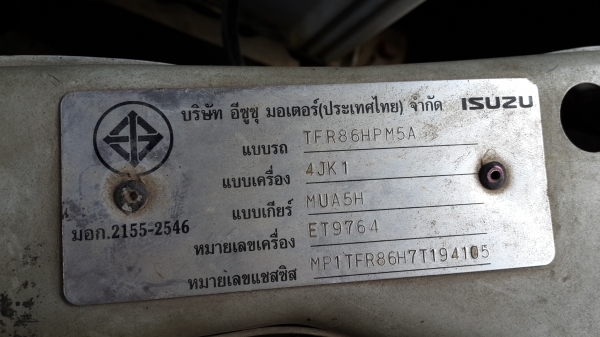 ขายกระบะอีซูซุดีแม็ก ปี2007 ใช้งานน้อยมือเดียว เครื่องดี สภาพพร้อมใช้งาน เอกสารพร้อม