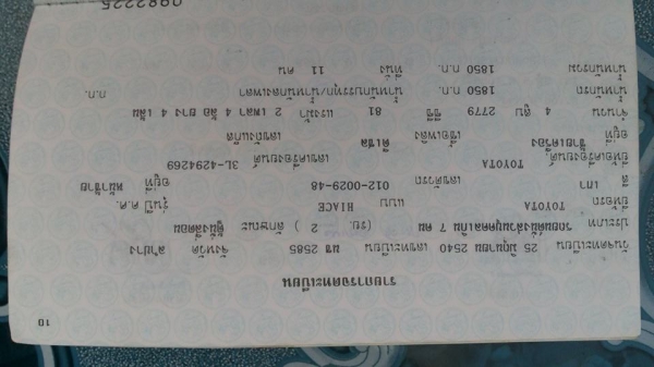 ++ขายรถตู้หัวจรวด11ที่นั่งเครื่อง2.8ดิเซลเครื่องเดิมๆไม่เคยติดแก็ส219999บาท++