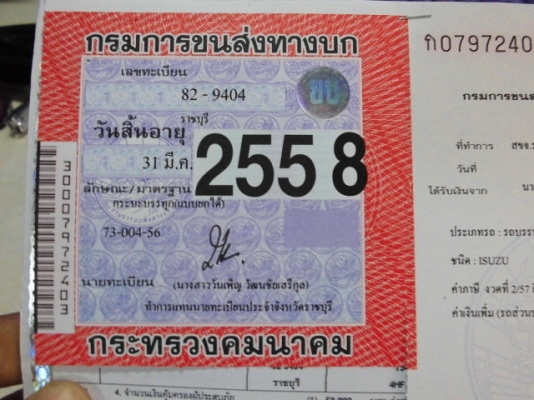 ขายหกล้อดั้ม NPR 120 รถห้างไทยเอกสานพร้อมโอน ยางใหม่ 6 เส้น ประกันวิริยะ เพิ่งทำครับ