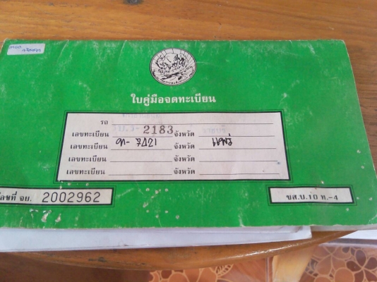 ขาย yamaha dt 200  มีทะเบีบน พร้อมชุดโอน