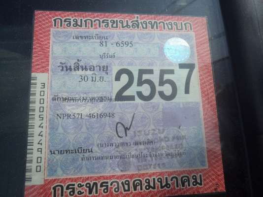 ขาย345000บาทรถอีซูซุNPR6ล้อเครื่อง100แรงฝาดำ พวงมาลัยเพาเวอร์