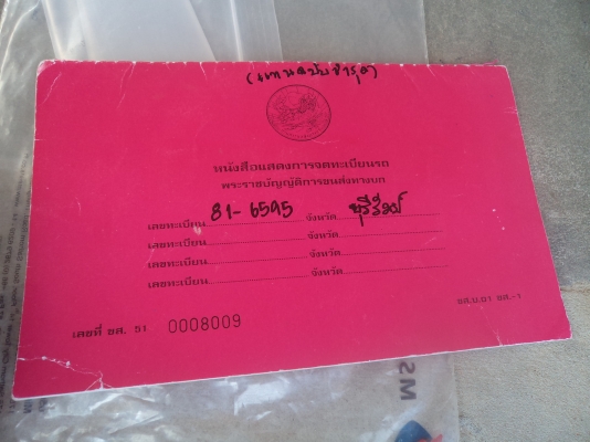 ขาย345000บาทรถอีซูซุNPR6ล้อเครื่อง100แรงฝาดำ พวงมาลัยเพาเวอร์