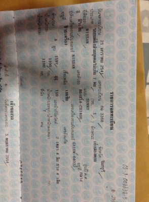 ขายครับ เล่มทะเบียนพร้อมชุดโอนลอยครบ. Nissan sunny ทะเบียน กฉ 3368 ราคาสอบถามได้ครับ. 085-359-4089 กอล์ฟครับบบ