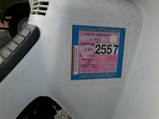 ขายดรีมคุรุสภาทะเบียนเต็มพร้อมโอนเครื่องพอใช้อะไหร่เดิมติดรถระบบไฟออกหมดแตรดัง ขาย 13300 บาท