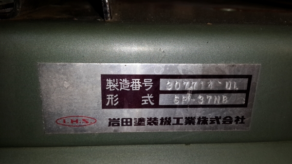 iwata ปั้มลม