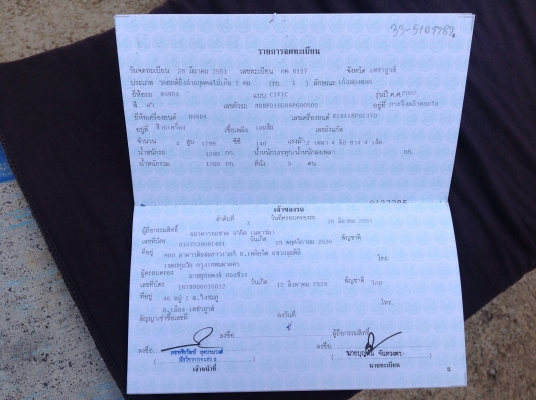 ขาย civic 1.8 Auto ปี08 รถมือเดียว ขาย civic 1.8 Auto ปี08 รถมือเดียว