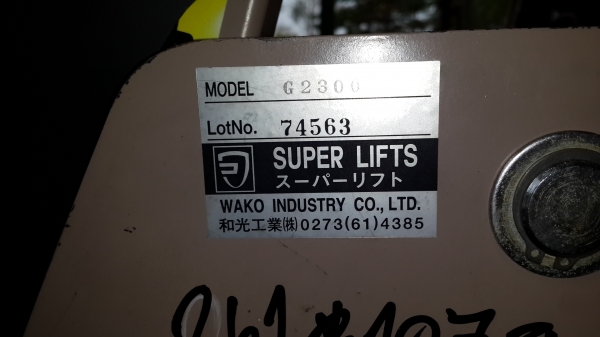 ลิฟท์ ลิฟท์