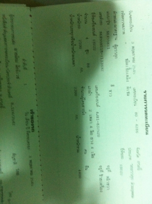 ขายNKR55จดปี45