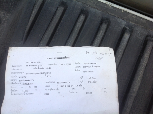 ขายสิบล้อTF-4950เครื่องเดิม6D16ทะเบียนพร้อมรถสวยพร้อมทำงาน ขายสิบล้อTF-4950เครื่องเดิม6D16ทะเบียนพร้อมรถสวยพร้อมทำงาน