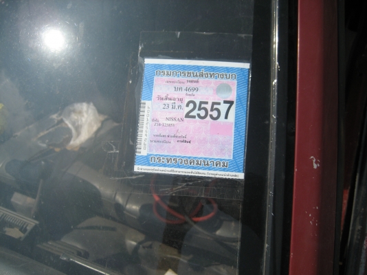 นิสัน Z16 ติดแก็สแล้ว ราคา 45000 บาท นิสัน Z16 ติดแก็สแล้ว ราคา 45000 บาท