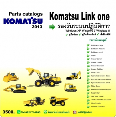 คู่มือ KOMATSU ซ่อม ดู part number ราคาถูก มีไว้ไม่เสียหลาย ซ่อมเองใด้ด้วยตนเอง