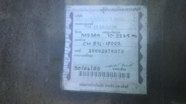 10ล้อหางปลาทุกแบคโฮใหญ่NISSAN UD CW51L เครื่อง8สูบ..คัสซีใหญ่ตลอดเส้น..12 นิ้ว..เล่มพร้อม. 10ล้อหางปลาทุกแบคโฮใหญ่NISSAN UD CW51L เครื่อง8สูบ..คัสซีใหญ่ตลอดเส้น..12 นิ้ว..เล่มพร้อม.