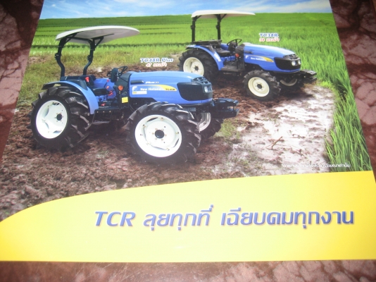 New   Holland  TC 38  R