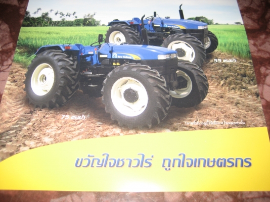 NEW  HOLLAND  TT55  55 แรง