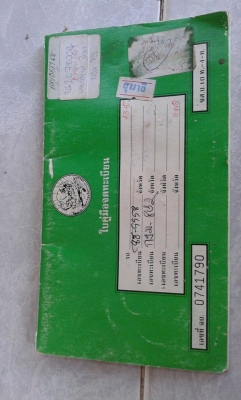 ขายเคอาร์ 8500