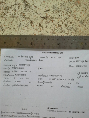 10ล้อFUSO FN527ETC  225 แรง ท้ายลาด ติดเครน3ตัน....สวยๆพร้อมใช้(รายละเอียดดูหน้าเล่ม)