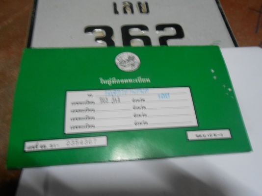 ขายเล่ม ksr มอเตอร์ไซค์