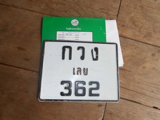 ขายเล่ม ksr มอเตอร์ไซค์