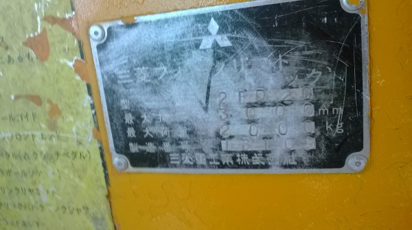 ขายโฟล์คลิฟท์นำเข้าญี่ปุ่น*MITSUBISHI*2FD20*2XXXชั่วโมง*สไลด์ได้*175000บาท